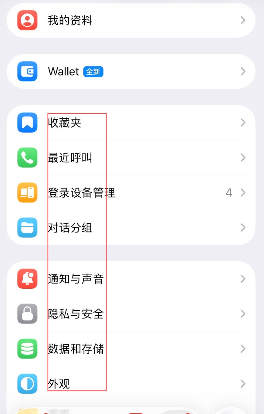 Telegram 设置页面已显示简体中文界面