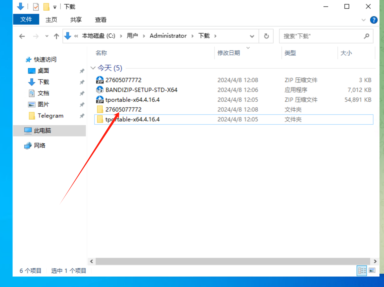 已登录 Telegram 收到登录验证码